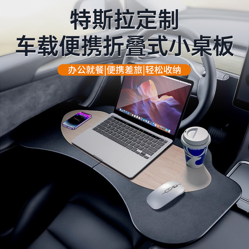 Tesla Model3/Y Car-mounted Dining Tray Small Table Board Folding ...