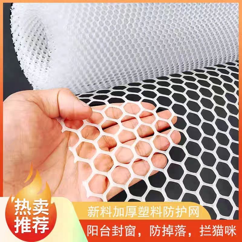 [in stock] Balcony Protective Net Plastic Mesh Fence Net Safety Anti ...