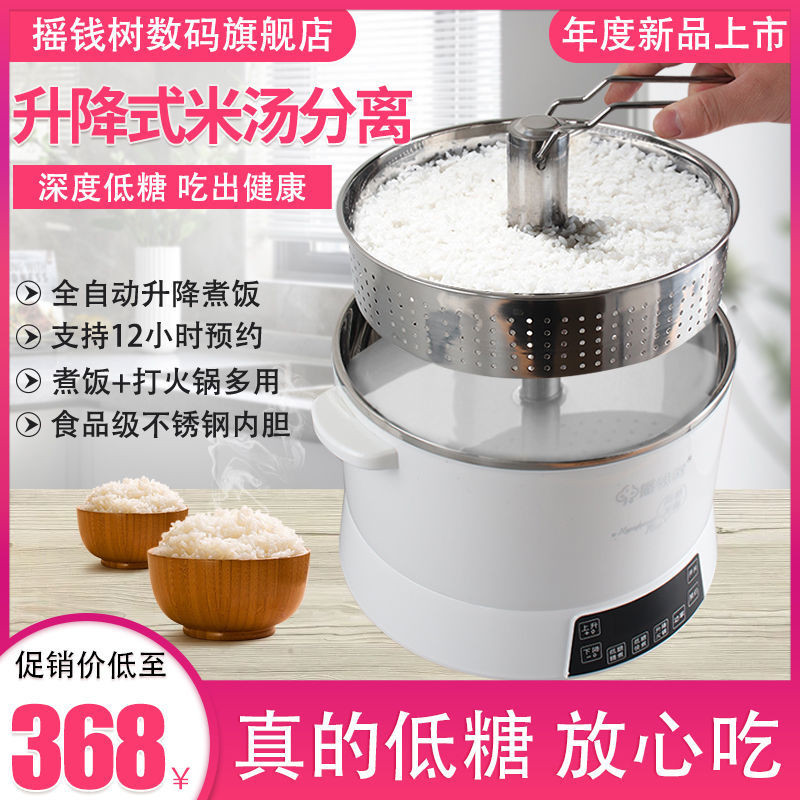 Intelligent Automatic Lifting Low-Sugar Rice Cooker Rice Soup ...