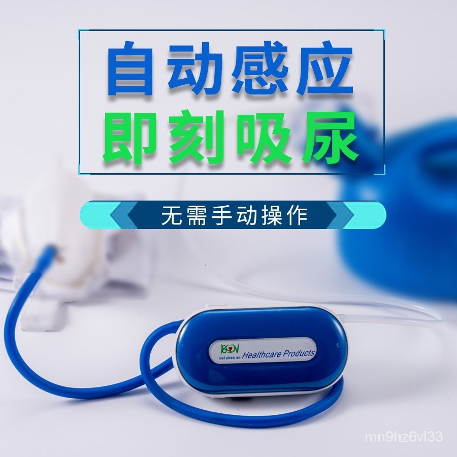 Automatic Intelligent Urine Collector Urinal Urination Device Chamber