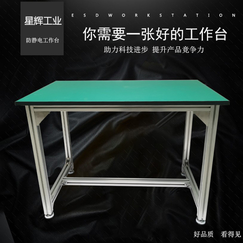 Aluminum Alloy Anti-Static Workbench Workshop Inspection Assembly Table ...