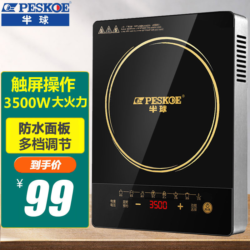 ST/🎀Positive Hemisphere Induction Cooker Household3500WHighPower