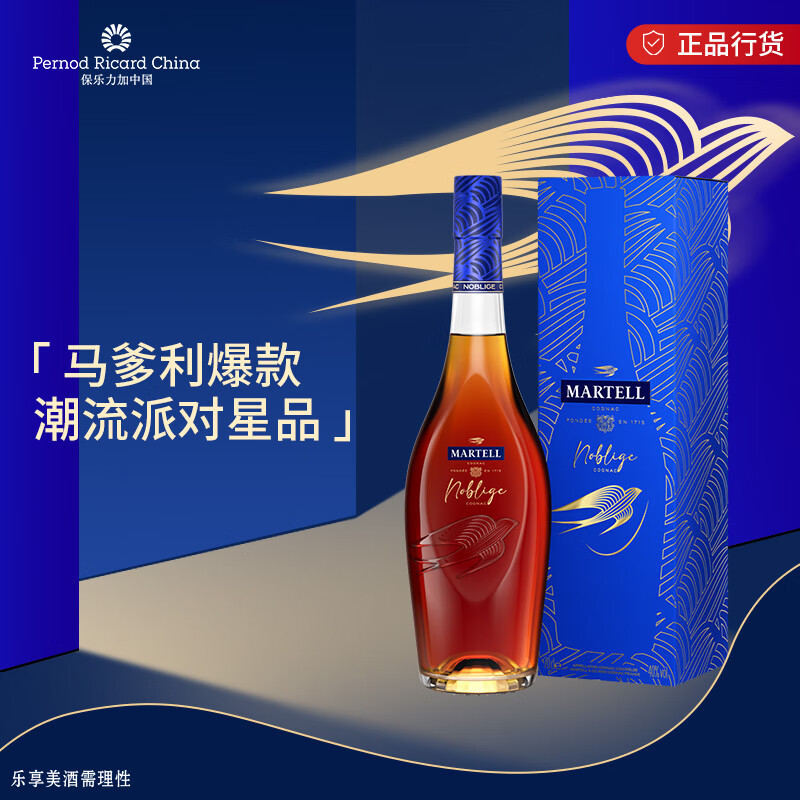 Martell（Martell） Famous PersonVSOP Cognac Foreign Wine 350ml | Shopee ...