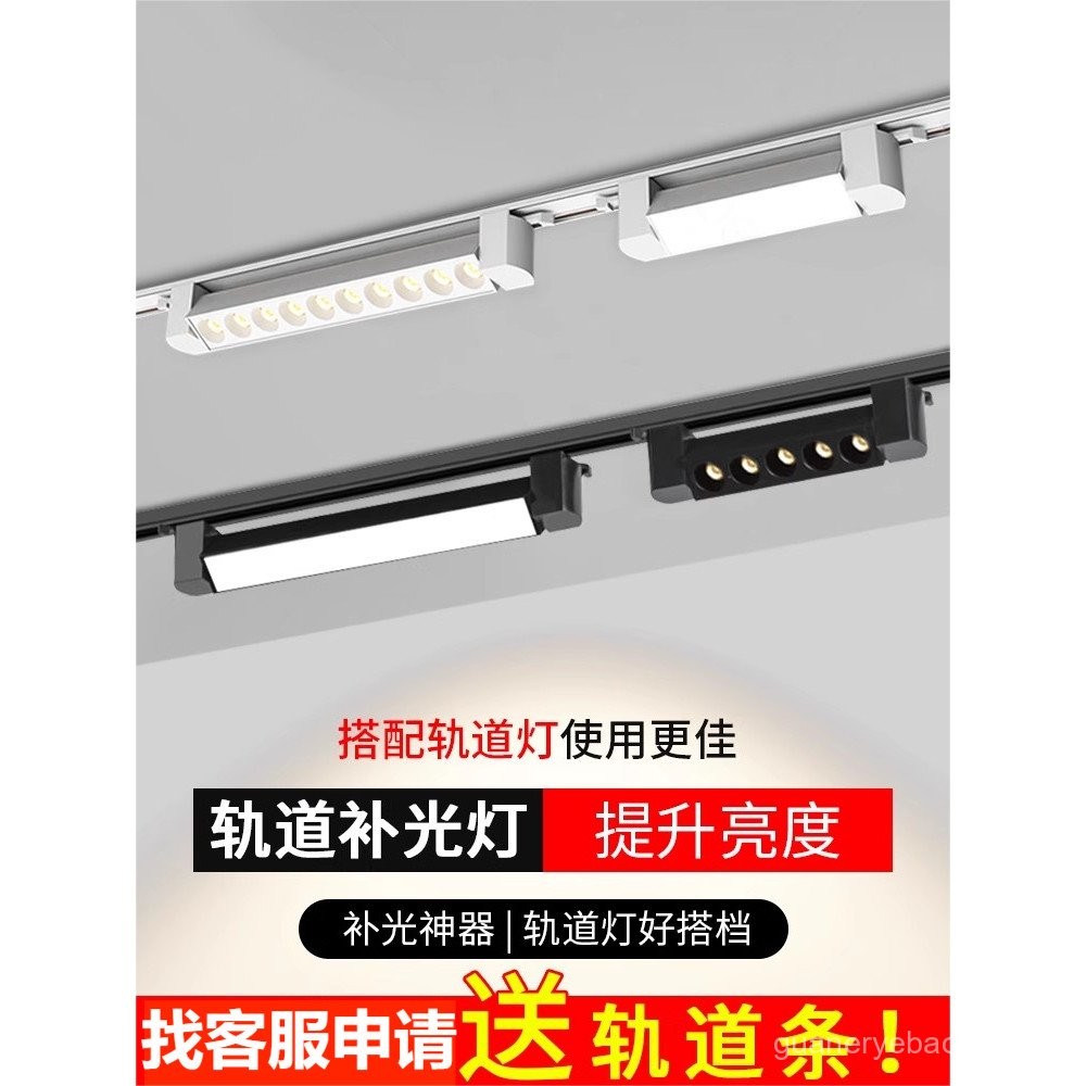 led Track Spotlight Long Strip Diffuse Light Surface Mounted Floodlight ...