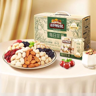 [duoduo +three Squirrels]daily Nuts Healthy Mixed Dried Nuts Whole Box 