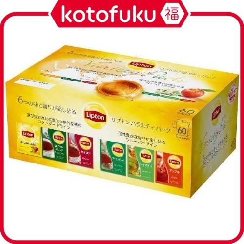 [In stock] Lipton Variety Pack 1 box (60 bags) Original | Shopee Singapore