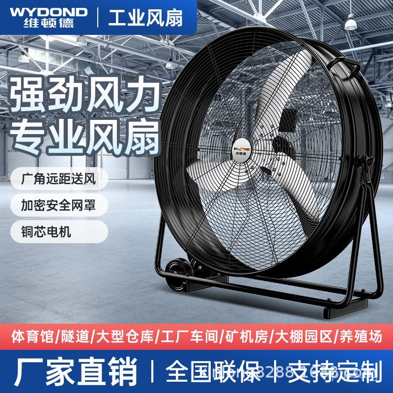 Industrial Fan Mobile Aluminum Blade High Wind Power Workshop ...