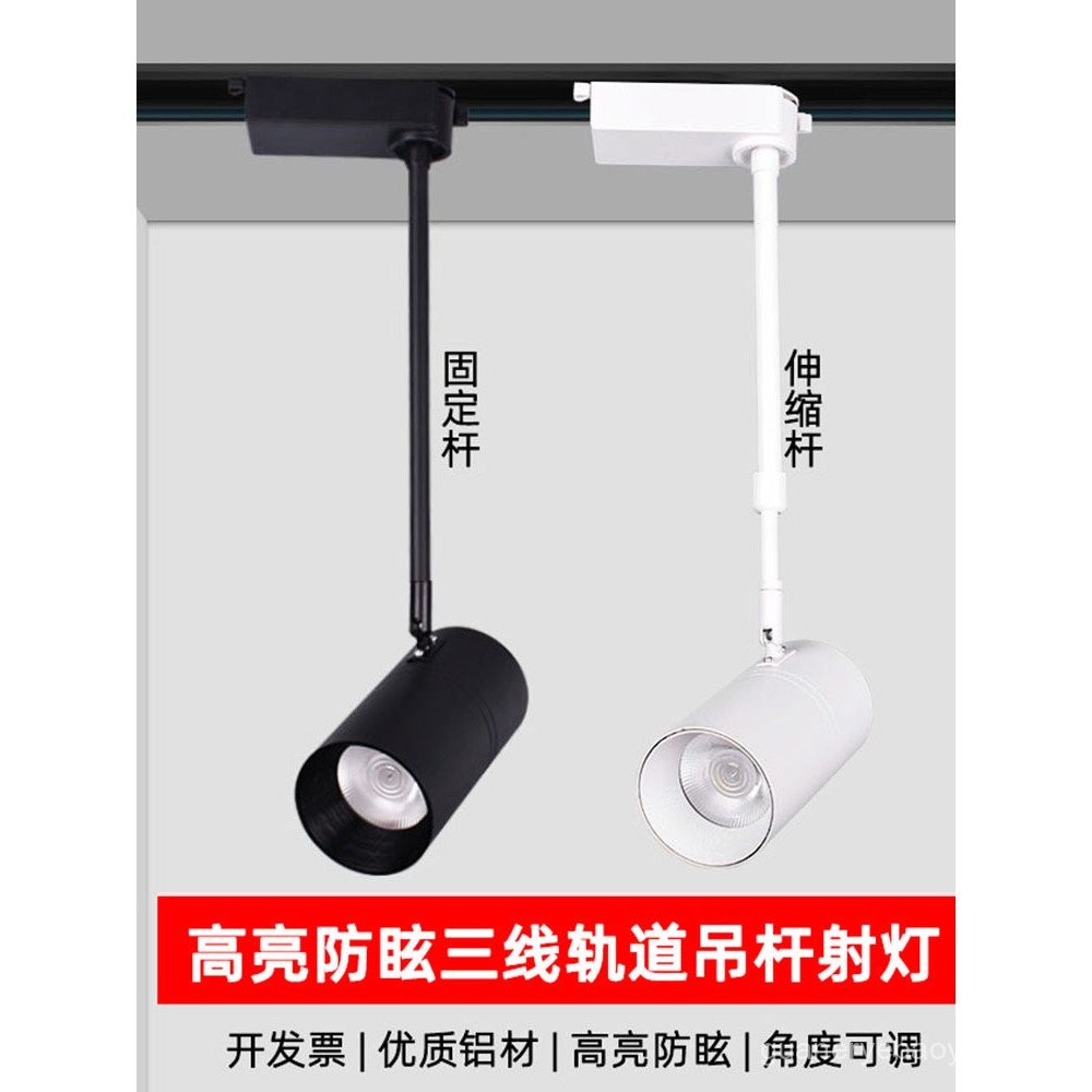 Anti-glare Three-Line Track Light led Long Arm Boom Light for Clothing ...