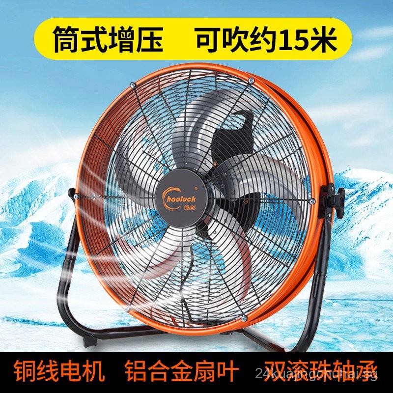 Industrial Floor Fan Powerful Standing Fan High Power Crawling Fan ...