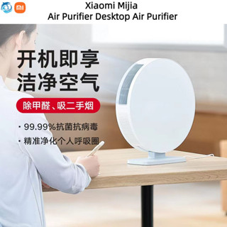 Xiaomi Mijia Smart Air Purifier F1 Intelligent Control White