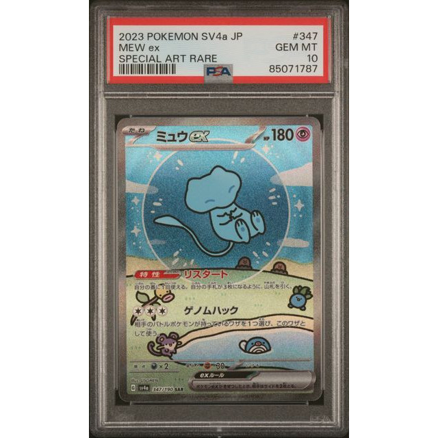 PSA 10] MEW ex SPECIAL ART RARE #347 GEM MT 10 - POKEMON