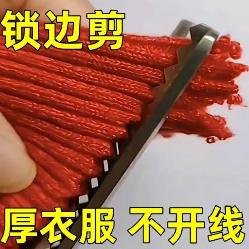 花边剪子锁边免缝缝纫剪刀裁缝剪三角形波浪剪牙布剪不锈钢剪专用Lace scissors, lock edge, no seam sewing ...