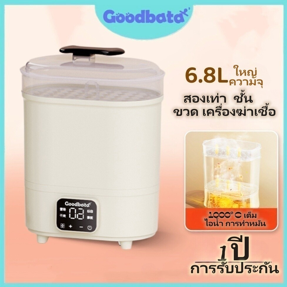 Steriliser that dries outlet