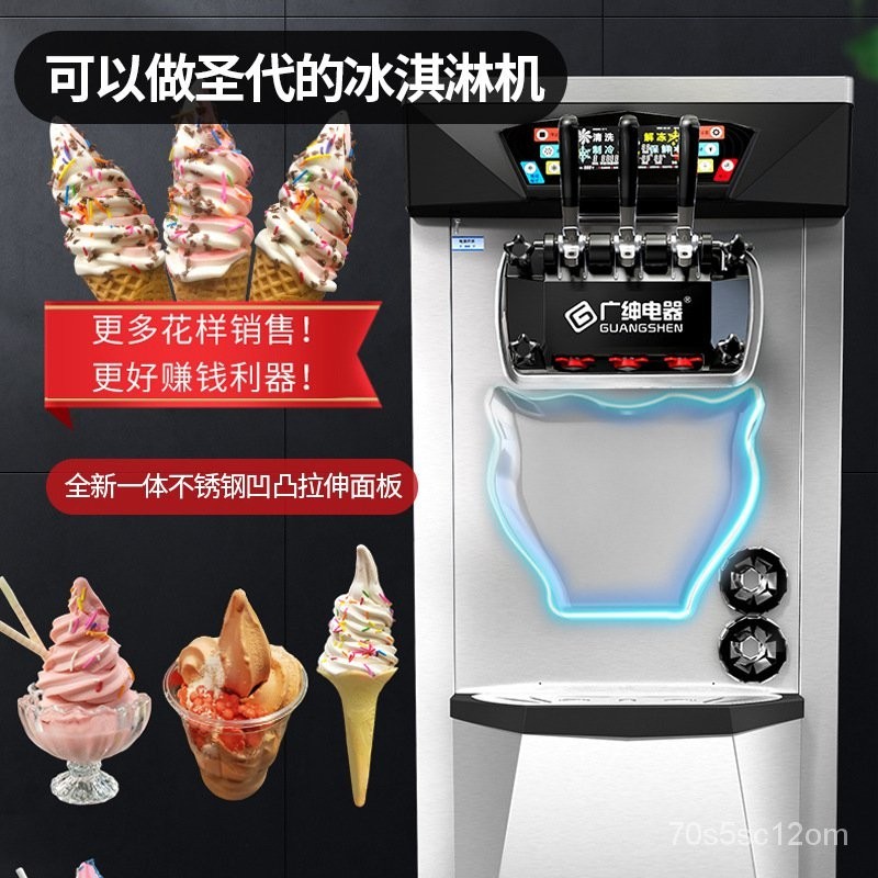 Guangshen Ice Cream Machine Commercial Stall Automatic Sundae Ice Cream Machine Three Heads Ice 4959