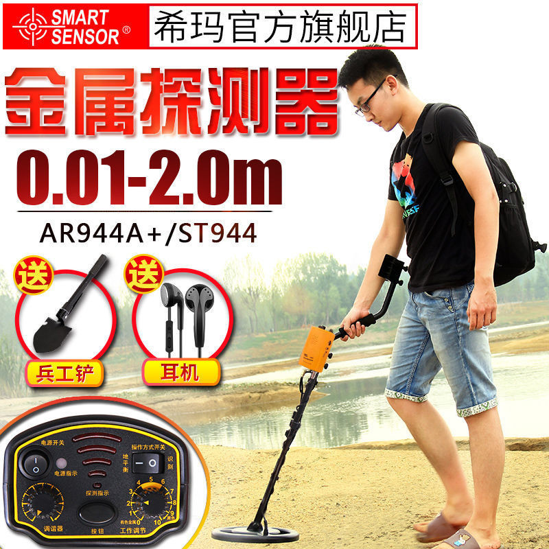 Smartsensor Metal Detector Underground Treasure Detectorsar944ast944gold Silver And Copper 7974