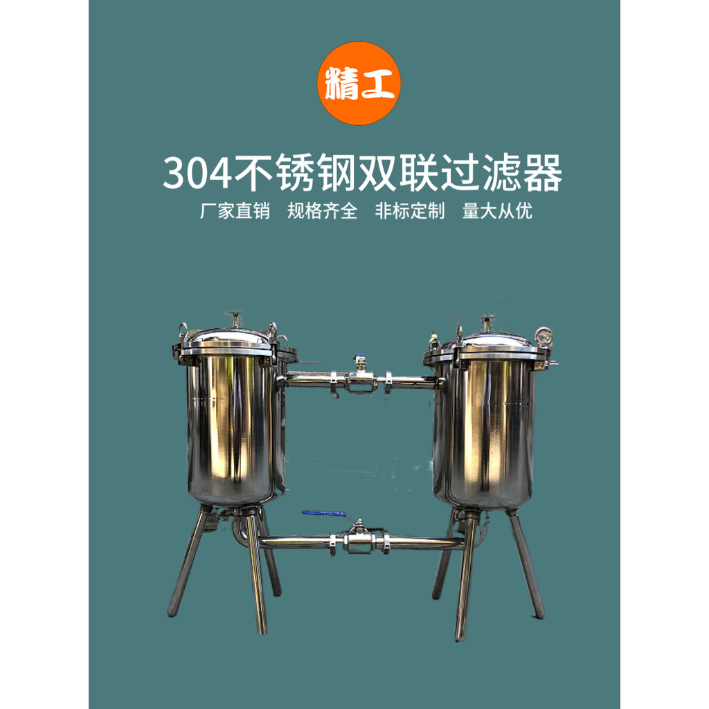 Double Filter Stainless Steel Syrup Beverage Herbal Tea Juice Milk Soy ...