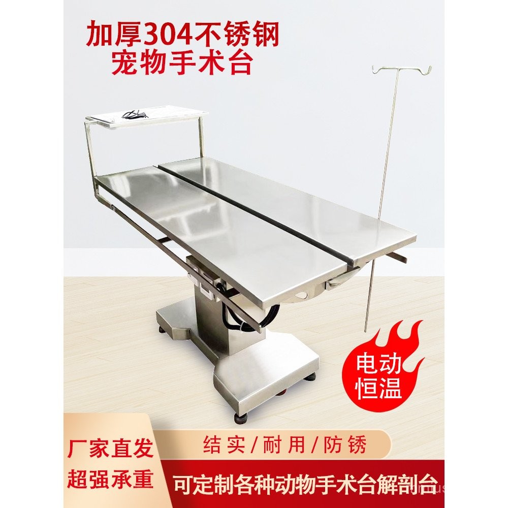 Pet Hospital Operating Table Electric Lifting Constant Temperature ...