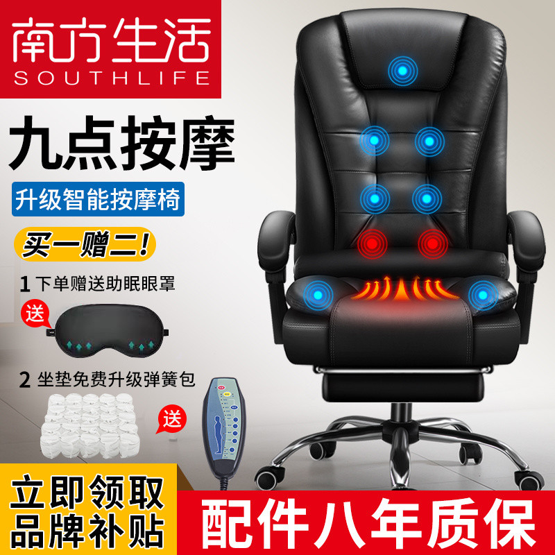 Southern Life Computer Chair with Backrest Office Chair Home Executive ...