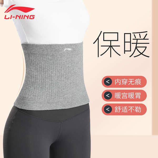Li Ning Belt Protecting Ladies Warm Belly Protecting Stomach Warming ...