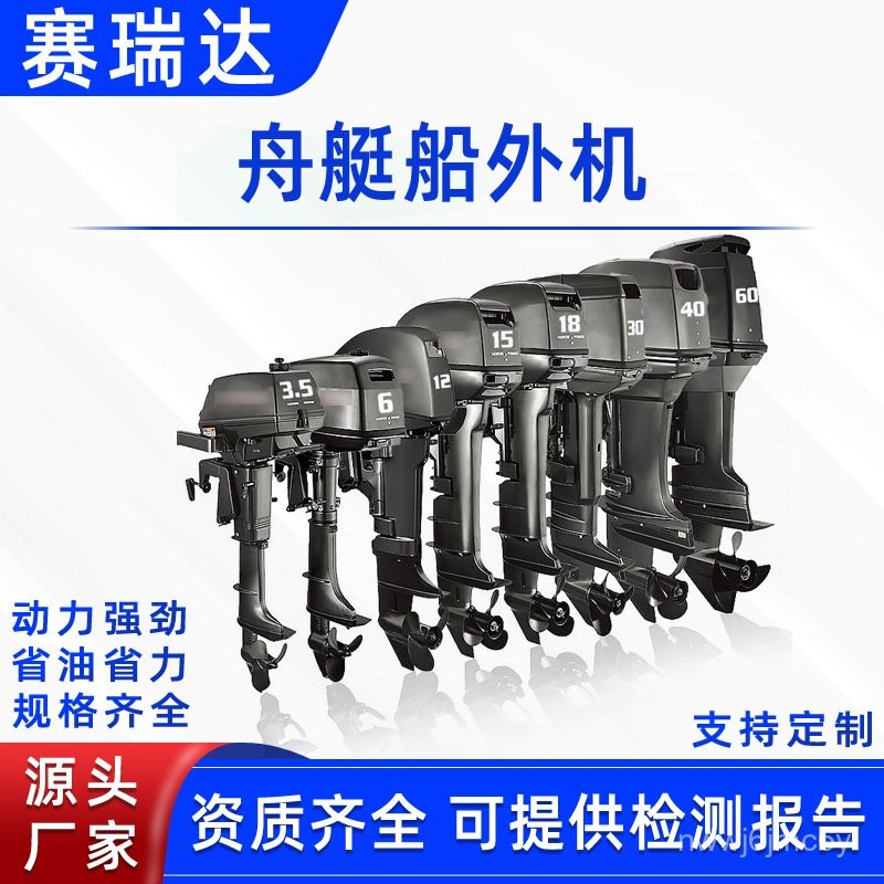 J-9/Emergency Rescue Inflatable Boat Outboard Motor Marine Thruster ...