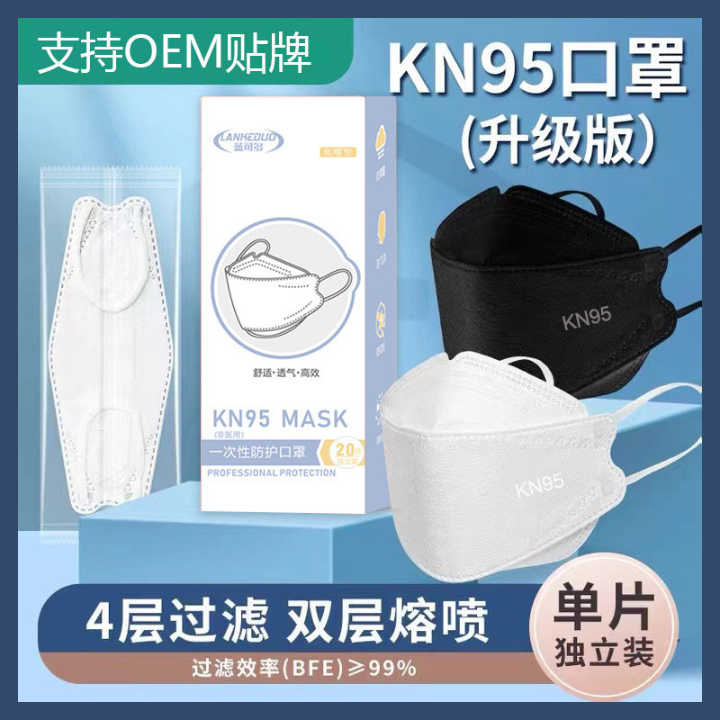 AT 鱼嘴型kn 柳叶 层独立包装 d立体口罩批发一次性成人防护kf WEQ Shopee Singapore