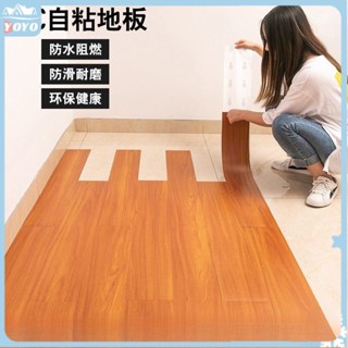 Leather Flooring Stickers, Plastic Flooring Stickers