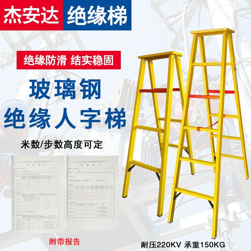 [Strict Selection of Quality] Insulated Ladder Fiberglass Ladder ...