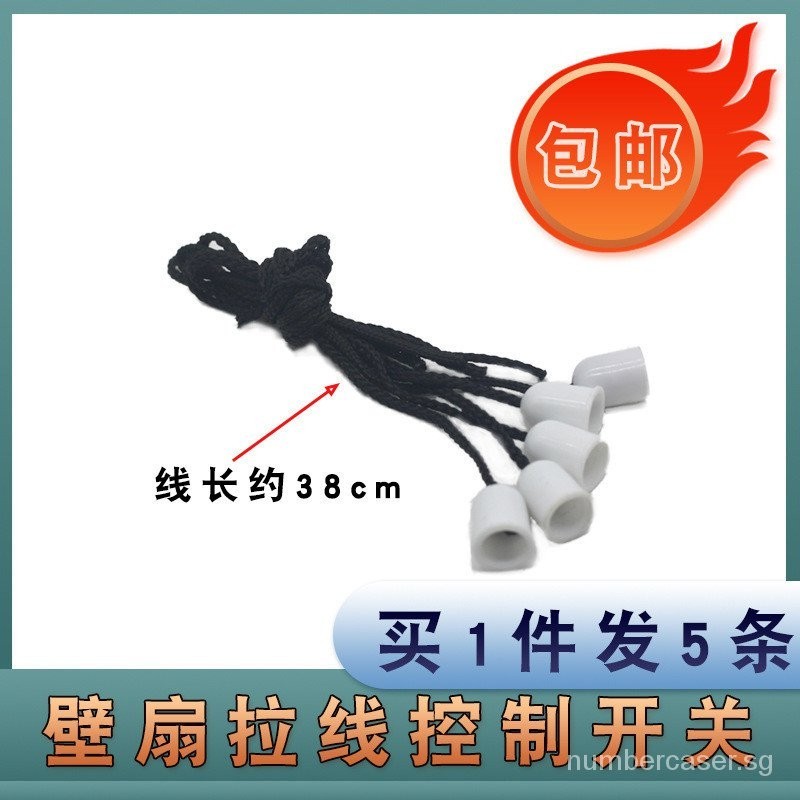 Wall-hanging Fan Electric Fan Accessories Pull Line Gear Switch Pull ...