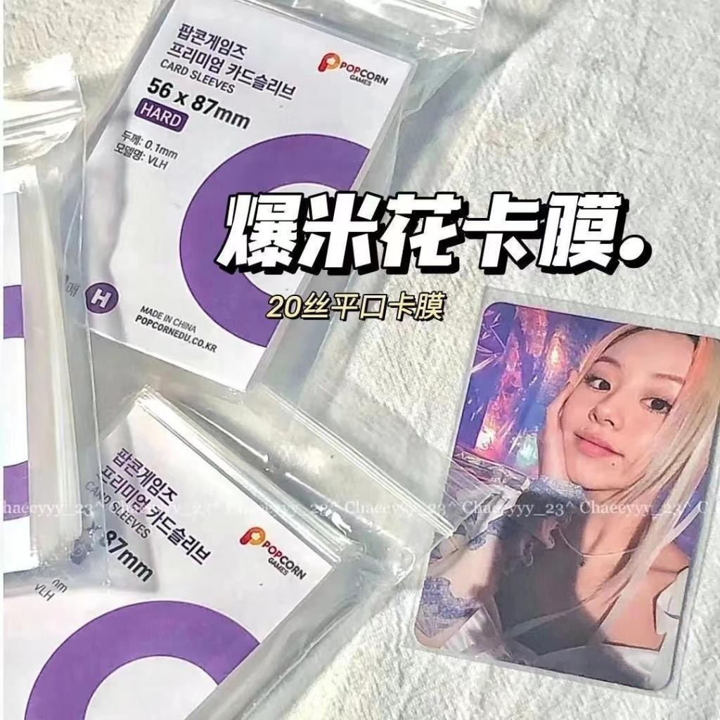 popcorn card sleeves [Popcorn Games] Premium Card Sleeve HARD 70 x 100mm (50 sheets)
