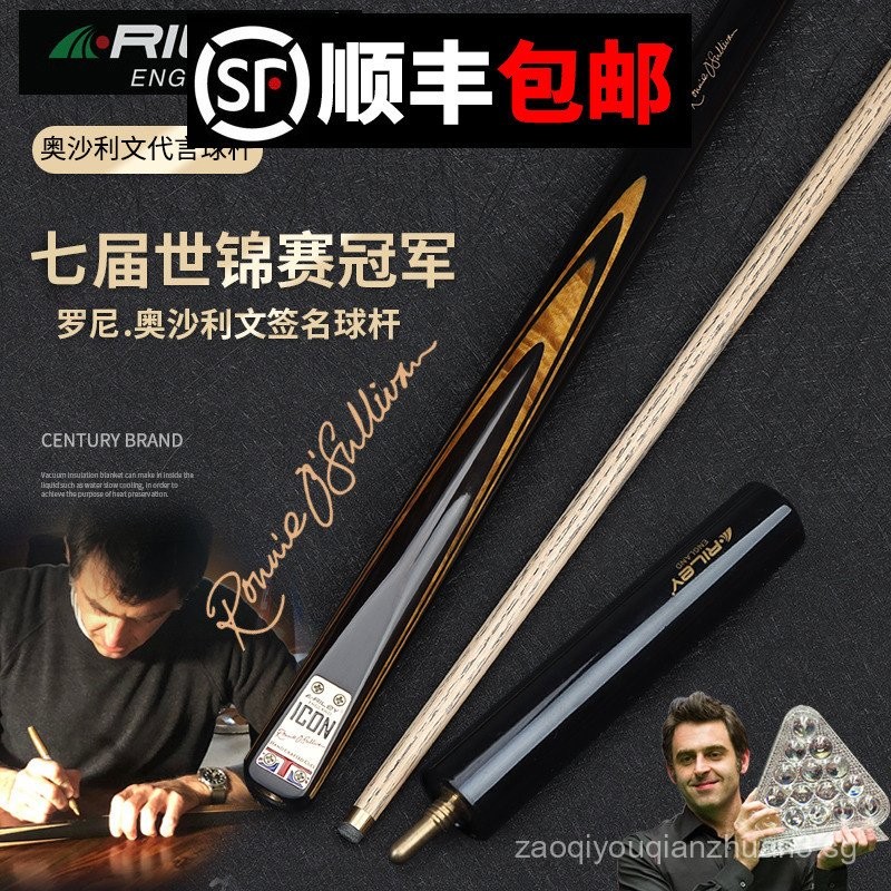 Riley Lilly Billiard Cue O'Sullivan Signature Model Ruili Small Head ...