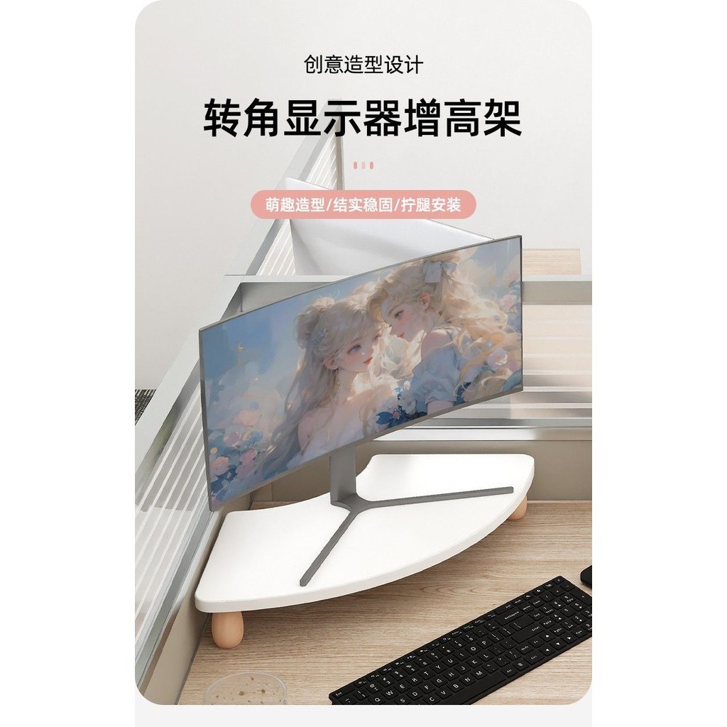 Corner Computer Riser Desk Station Monitor Stand Desktop Display Base ...