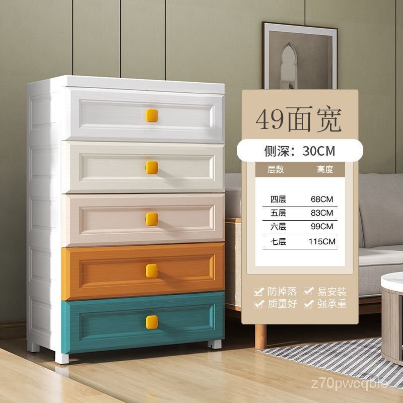 Thickened Drawer Storage Cabinet Storage Box Household Locker Yinbao ...