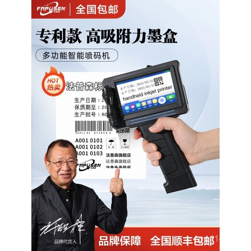 Laser Small Package Inkjet Printer Coding Machine Handheld Gun Price ...