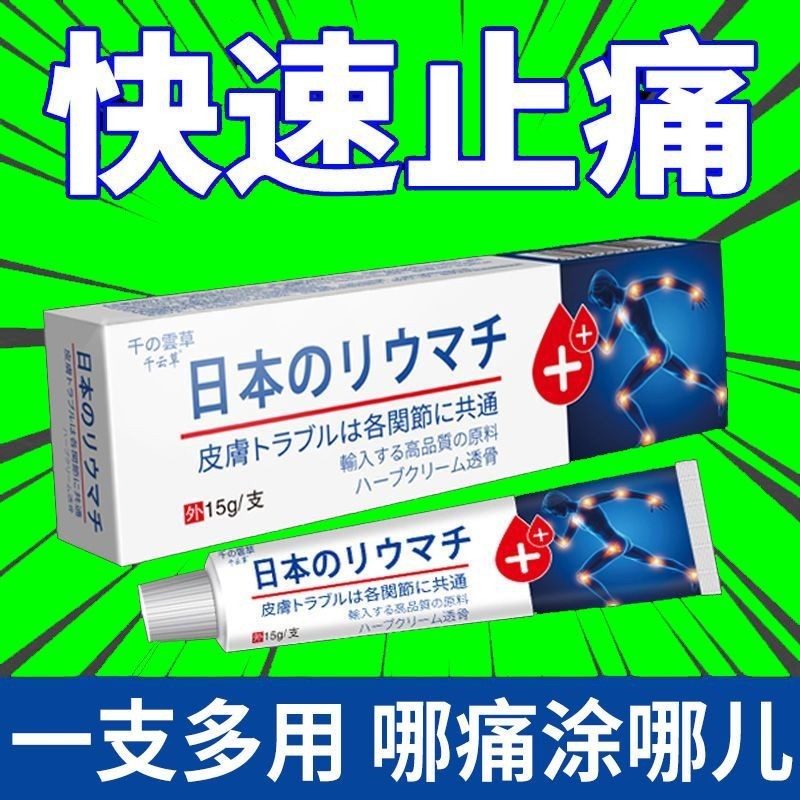 [ King of pain relief] Special pain relief synovitis [Japanese pain ...