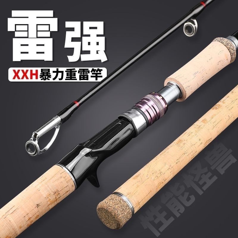 方天画戟雷强竿超硬路亚竿XH碳素重雷钓鱼竿XXH套装打黑雷强竿
