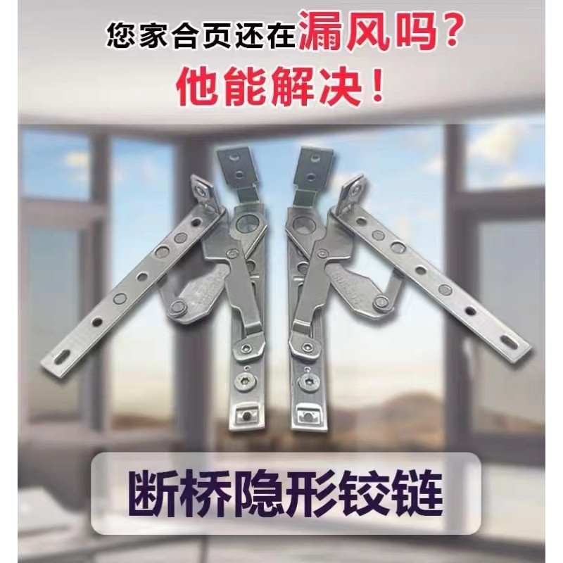 Broken Bridge Aluminum Casement Window Invisible180Degree ...