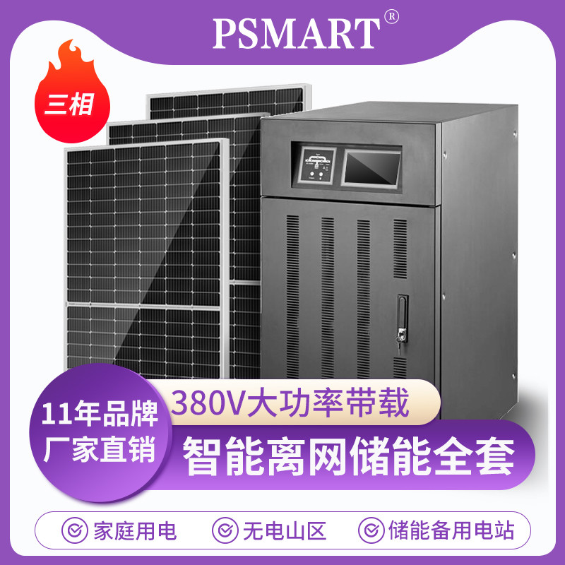 Solar Power Generation Panel System for Home Use380v Complete Off-Grid ...