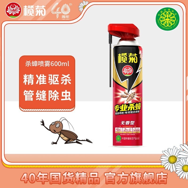 Chrysanthemum Killing Aerosol600mlCockroach Spray Cockroach Killer Ant
