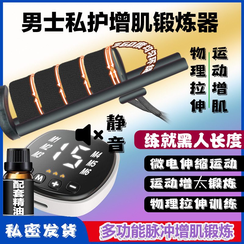Men's Special Electromagnetic Pulse Physiotherapy Instrument Time ...