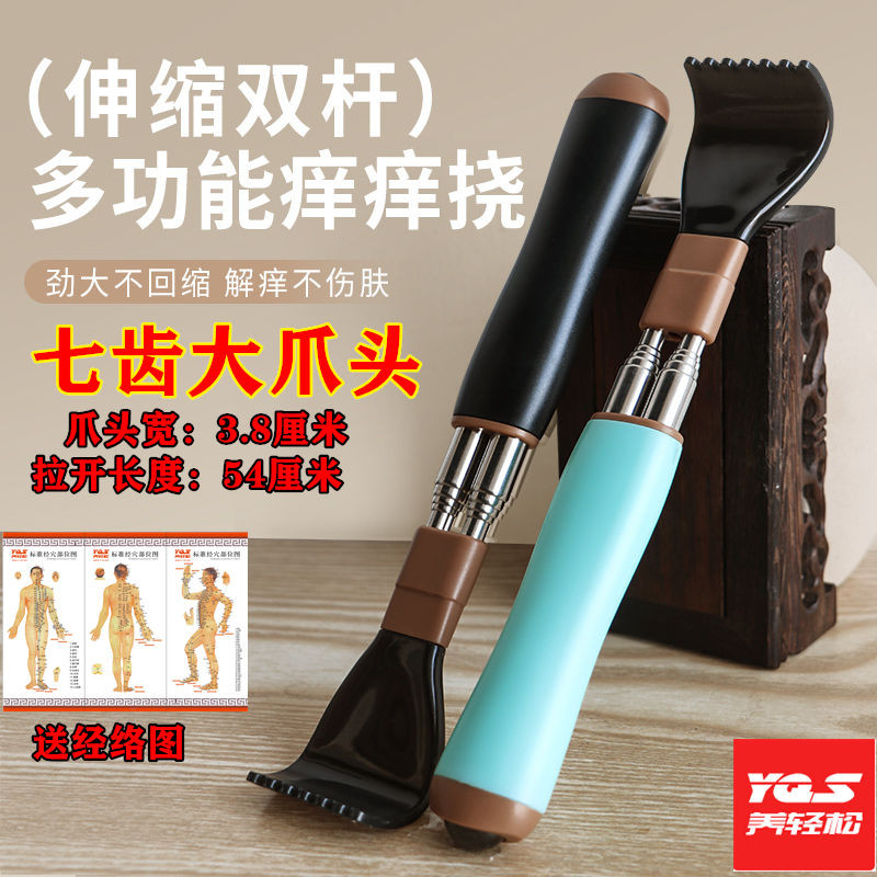 Back Scratching Handy Tool Itching Do Not Ask for Help Multi-Function ...