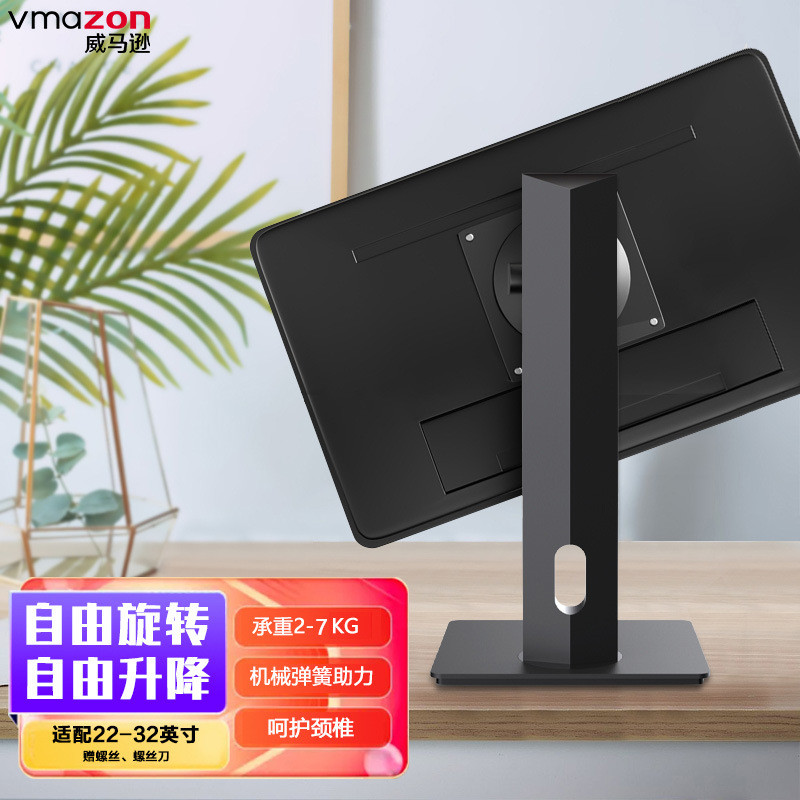 [48H Shipping] Monitor Height Adjustable Rotating Base Computer Monitor ...