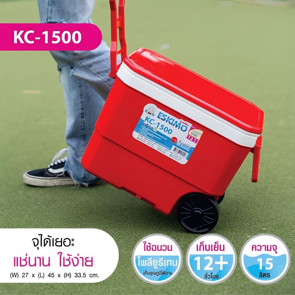 15 Liter Ice Bucket Freezer With Wheels Eskimo Brand Model KC-1500 ...