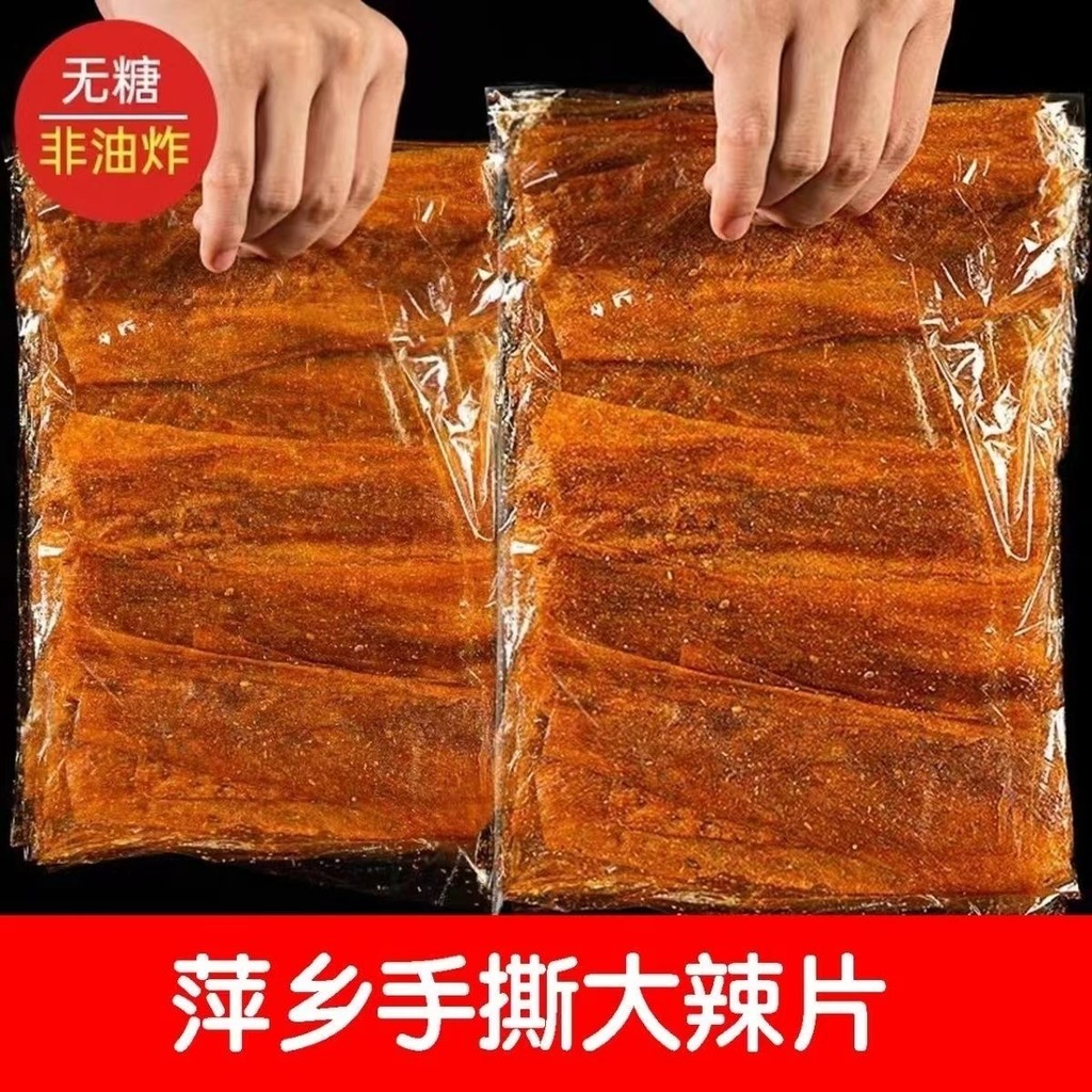 Jiangxi Specialty Pingxiang Bean Curd Spicy Classic Hand-Torn Large ...