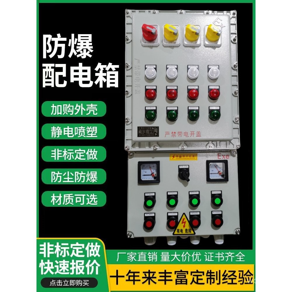 Explosion-Proof Distribution Box Special Stainless Steel Lighting ...