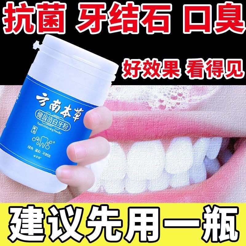 Tooth Stain Removal Tooth Powder Bad Breath Tartar Removal Yellow ...