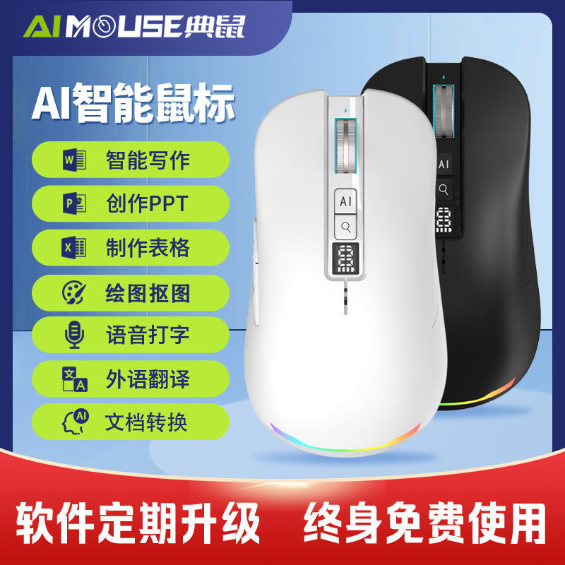 Ai Smart Mouse Smart Writing Voice Typing Translation Drawing Wireless ...