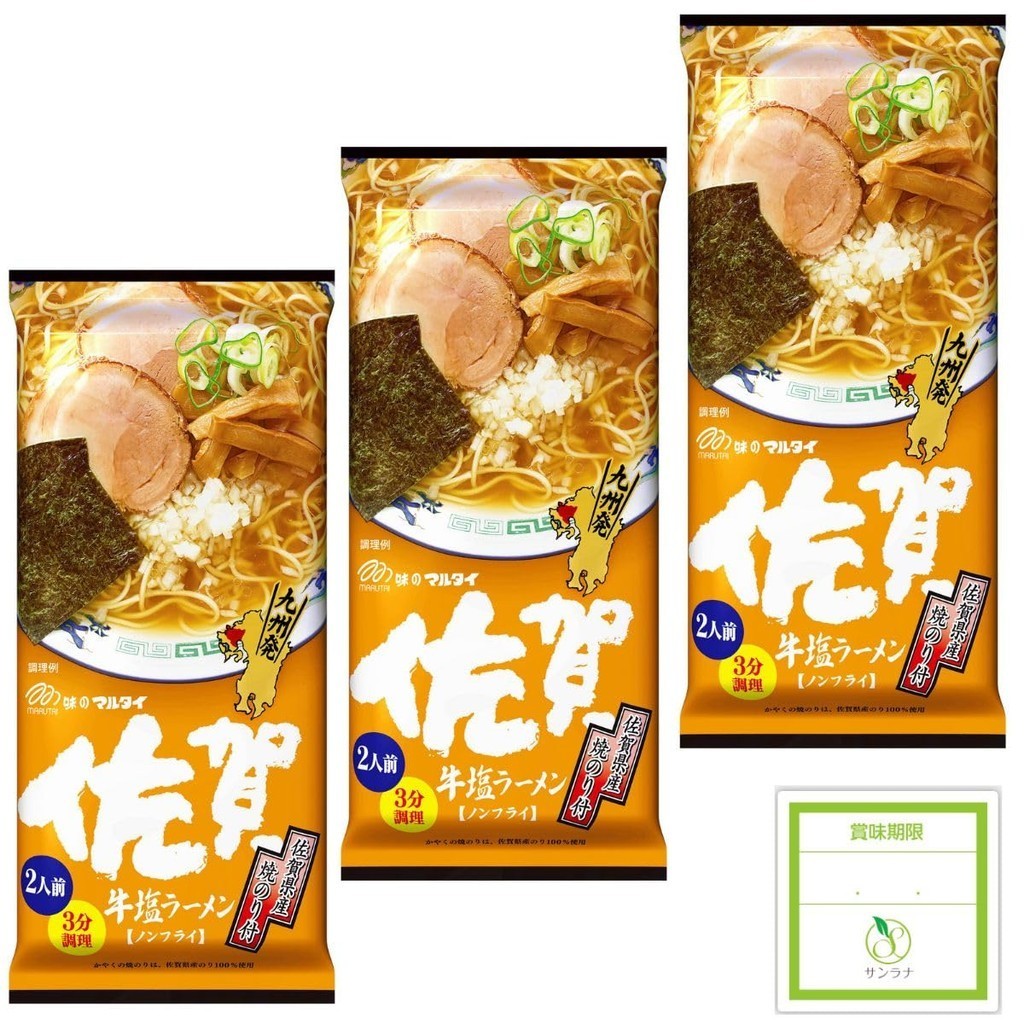 Marutai Bar Ramen Saga Beef Salt Ramen (2 Servings) X 3 Bags + Sanrana 