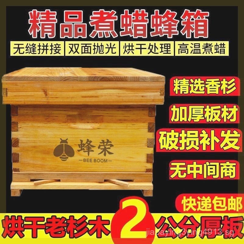 Beehive Beehive Standard Ten Frames Medium Beehive Bee Attracting ...