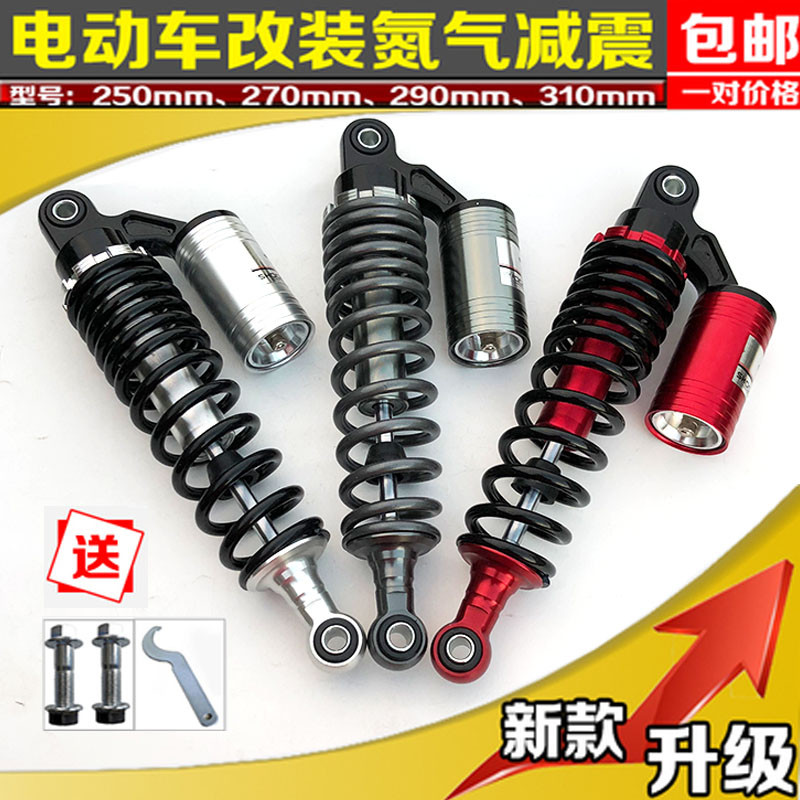Photo inspiration: Visual Reference: Electric Motorcycle Rear Shock Absorber Hydraulic Nitrogen Gas Bag