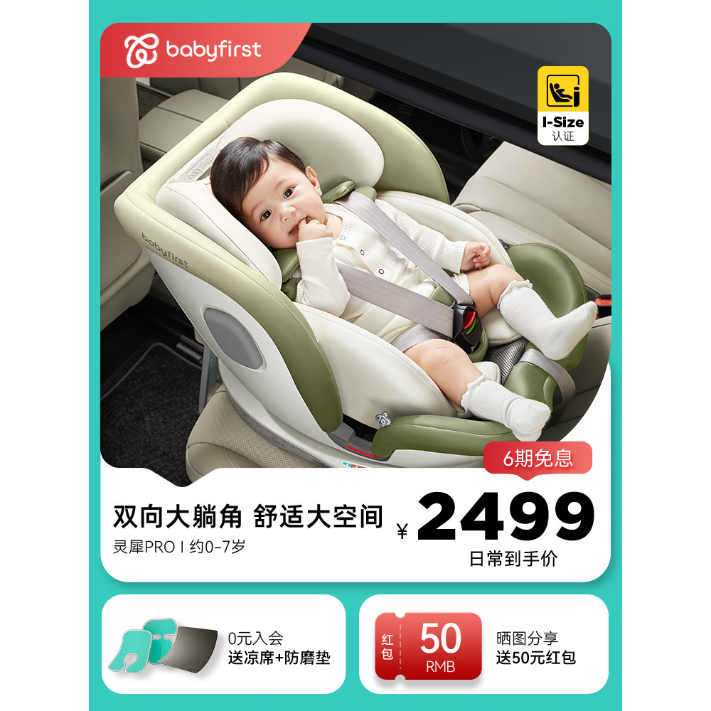 babyfirst Baby First Lingxi Pro Spring Limited Edition Children's ...